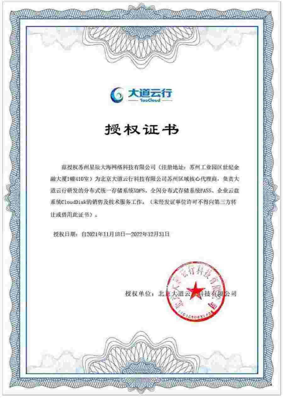 授权书